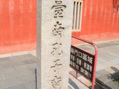 次は孔子廟に行きます。
孔子廟は台湾各地にありますが、台南孔子廟が一番古く1665年に建てられたそうです。
