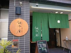 さて、本日は平沼　田中屋から。
すぐそばの、角平と共に横浜では人気の蕎麦屋。

午前中にちょっと、やってられんな、ということがありランチに気分転換プチ遠征。
http://www.soba-udon.jp/tanakaya/