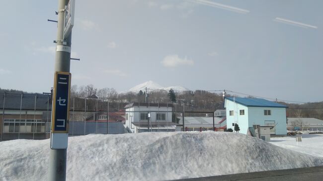 噴火湾沿いの函館本線には雪がほとんどありませんでしたが、山線に入ると雪がまだまだ残っています。<br /><br />天気もよくニセコの山々が車窓から楽しめました。