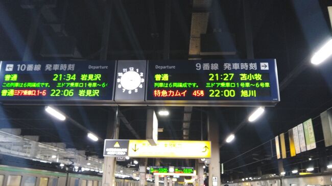札幌駅21:27発の苫小牧行に乗車しますが、やって来たのは731系6両編成でオールロングシートでした。