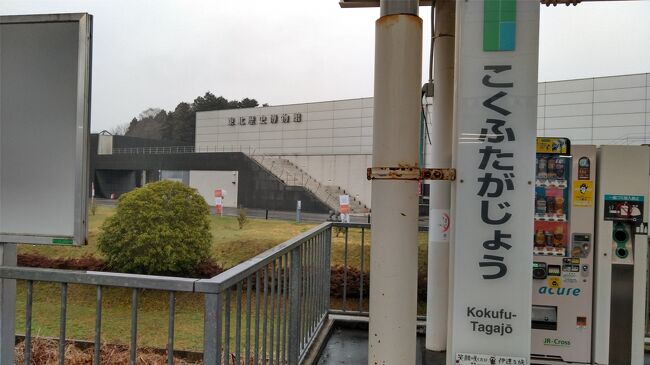 小牛田で仙台行に乗車し途中の国府多賀城駅で下車します。