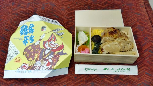ボックス席を確保出来たので、一ノ関駅で買った駅弁「鳥舞弁当」980円を頂きます。<br />一関駅の老舗駅弁屋の調製でボリュームもあって美味しかったです。