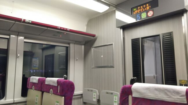 水戸には20:41に到着します。<br />上野行まで乗り継ぎ時間が20分ほどあるので改札口を出て成城石井で夜食を買い込んでグリーン車に乗り込みます。