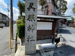 呉服(くれは)神社