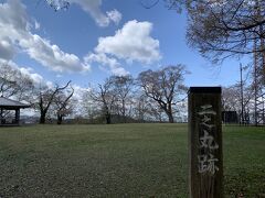 二の丸
空が広い！