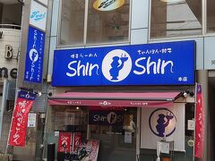 博多らーめん ShinShin 天神本店