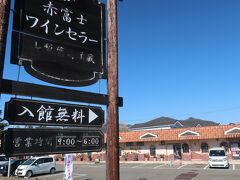 赤富士ワインセラー

ご覧の通り入館は無料です