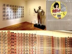 続いてやってきたのはCUPNOODLES MUSEUM[https://www.cupnoodles-museum.jp/ja/yokohama/]です。

まず3階のMY CUPNOODLES FACTORYで自分仕様のカップヌードルを作ります。カップヌードルスープ+炙りコロ・チャー+エビ+タマゴ+ひよこちゃんナルトの組み合わせにしてみました。容器に絵を描いて、麺をセット、具材を指定、目の前で密封、包装までを見せてくれます。

続いて4階のNOODLES BAZAARへ。いかにもアジアの夜市という雰囲気の中、各国の麺が食べられるという趣向です。せっかくなので食べたことがないカザフスタンのラグマンを食べてみました。ちょっと甘めのタレがかかっている太めの麺の料理でした。肉はおそらく羊。味はまあまあ。

さらに2階に降りて展示を見ます。インスタントラーメンヒストリーキューブは懐かしいものもあれば初めて知るものも。「お茶漬けラーメン」は何回か食べたことがありましたが、「初恋タッチ」は知らなかかった。

最後に1階のミュージアムショップでちょっとしたお土産を買いました。チキンラーメン、カップヌードル関連の商品が充実していて、目移りします。

外国の人も結構きていますが、世界中で食べられているカップヌードルだけに納得です。