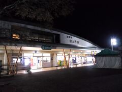 道の駅 富士吉田