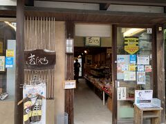 妖怪神社のお隣
妖怪神社の念力棒（絵馬）やお守り、御朱印はこちらで購入できる