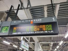 今回の旅行記は川崎駅がスタートです。で、北陸に行く旅行記なのに下り列車の発車標の写真という謎な事に。
実はこの日はダイヤ改正前日。数少なくなった快速アクティーの最終日です。強く意識していたわけではないですが、頭の中にちょうど川崎駅でいいタイミングだなと思って東海道から京浜東北線へ乗り換えるときに待ってみました。
別に多くの鉄オタが集まっている状況ではないですが、数人が一眼でそれにつられた一般人らしき人が１０人程スマホで撮影をしていました。