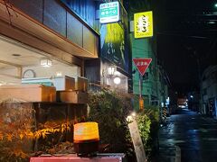 私は食事に行くのも面倒だからホテル前のコンビニで買えばいいんじゃないかって思ったけど、
私より旅の食事にこだわりのある娘は機内で夜ホテル近くでうどんの食べられる
場所をチェックしていたので向かう。