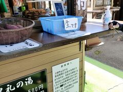 13:30　豊礼の湯　到着

ここでも貸切風呂に入ります。
1時間￥1200
5つくらいお風呂があります。
受付で貸切風呂をお願いすると、○○のお風呂が空いてますと教えてくれるので、受付横の階段を降りて貸切風呂へ。