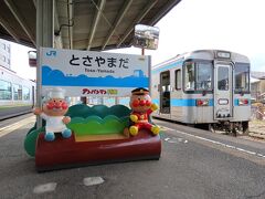 土佐山田駅