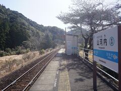 山河内駅