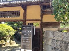 福山城公園の北側にある建物が福寿会館。