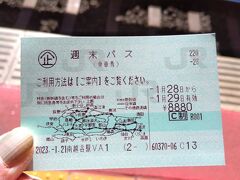 旅の始まりはＪＲ東松戸駅から。
普通列車の旅といえば“青春１８きっぷ”を思い浮かべた私。
でも、冬季は１／１０で終了しているんだよね…
他にもお得な切符はあるのだろうか？と思い、
探したのがこの“週末パス”という切符。
“週末”の名の通り、土日限定で限られたフリーエリア内
（写真の切符に路線図が印字されています）のみ利用可能。
ＪＲ線以外の私鉄（今回は長野電鉄を利用）も使えるという事で、
これは使い勝手が良い！！と思い、迷わす購入しました♪