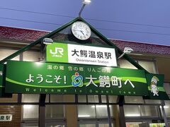 大鰐温泉駅到着。
17:00前ですが、17:51分発の新青森駅行きの特急つがるに乗るのでダッシュで鰐comeへ向かいます。
