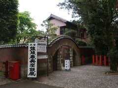 佐藤春夫記念館