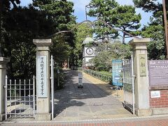 入船山記念館