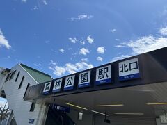 東武東上線で森林公園駅まで。
駅目の前から出ている路線バスに乗ります。
バスがちょうど発車するところをギリギリ乗り込むことが出来ました。