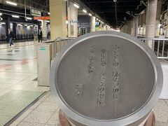 まずは上野駅で待ち合わせ。わーい、なんだか旅気分！