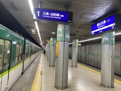 普通列車に乗って隣の清水五条駅で下車。
ここが清水寺の最寄り駅となります。