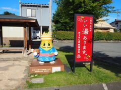 そこからすぐ近くにある、東根温泉の足湯。
本当は、東根温泉に入りたかったのだけど、残念ながら、コロナ禍ということで日帰りができず、ま、足湯でもいいか！と。