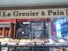「アトレ 恵比寿」の中にある「ル・グルニエ・ア・パン アトレ恵比寿店」でパンをいただきました。
