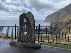 立待岬に到着です。
けっこうな雨&#9748;️

沖縄の辺戸岬に続いて岬に来ると雨に降られる呪いにでもかかってるのか？？
両方とも天気予報は曇りだったのにスコール並みの大雨でした

息子がなんでこんなところまで雨の中に徒歩でと不機嫌&#128166;…まぁそうよね。