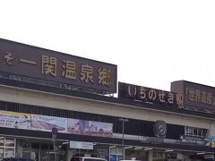 「一ノ関駅ここより電車で有壁駅に向かいます。もう少し遅い時間帯ですと栗原市民バスがあり料金も100円です。」