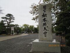 城山公園