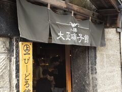 小樽 大正硝子館 (とんぼ玉館)