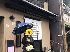 お腹も膨れたので南座の休憩時間に食べるお菓子を調達します。大和大路通りを四条から南に下ります。途中、建仁寺のすぐ近くです。今回は時間がないので建仁寺は通過です。