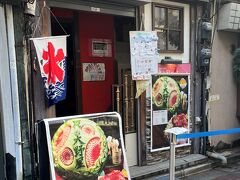 本日のお散歩の最終目的地の上野かき氷専門店『四代目大野屋氷室』

バーを日中間借りして営業しているそう。カウンター席のみで、奥にはお酒がずらりと並んでいました。

HP
https://www.yondaimeoonoya.com/
ツイッター
https://twitter.com/yondaime2017722