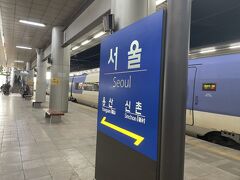 定刻13：26にソウル駅に到着！

動画だとこんな感じ
https://youtu.be/DquuF2XXI8M