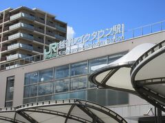 JR武蔵野線 越谷レイクタウン駅（埼玉県越谷市レイクタウン）

イオンレイクタウンが2008年に開業したことに合わせて出来た新駅です。