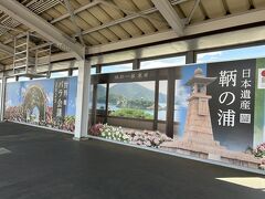 福山駅