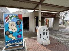 道の駅　ステラほんべつへ