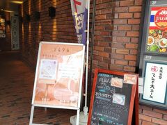 本格タイ料理バル プアン 渋谷店