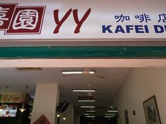 実質シンガポール最終日となる日の朝ごはんはカヤトーストとビーフンのあるこの店に。ラッフルズホテルのすぐ近く。

オポジット・NAFAキャンパス3→ラッフルズ・ホテル(バス857)
※980バスのほうがよかったみたい
