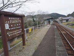 ●土佐くろしお鉄道/土佐上川口駅

駅に戻って来ました。
