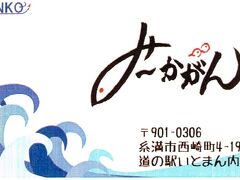 夕食は、こちらで食べる事にしました。