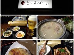 「とりまぶし」

入口には既に”本日満席”の札が、、予約必須のお店です。
いつも行く美容院のスタイリストさんのイチオシでした。
鶏ガラ出汁の効いた水炊きもひつまぶしならぬとりまぶしも
とても美味しくてスタイリストさんに感謝～！　

お通し3品、手羽先、水炊きにとりまぶしで3500円の
コースを予約していたのに店員さんがとても親切で
お会計の前に飲み放題を付けた方が安いからと、
気を利かせてくれましたヽ(^o^)丿ｱﾘｶﾞﾄｰ。

ビール＆焼酎のお湯割りそんなに飲んでいたのかな(;^ω^)


