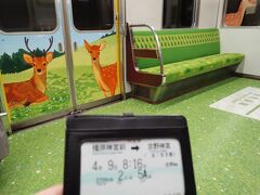 7:33　近鉄奈良駅発
しかちゃんラッピングに乗車

西大寺駅で乗り換え、