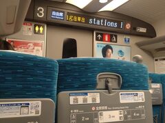 名古屋でこだまに乗り換え。