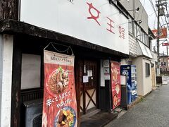 なぜ池田？というと、2022年12月の大阪万博でラーメンEXPOなるものがありまして。あの日は通信障害が起こるくらいの人出で、お目当てだったこちらの【女王蜂】を食べられなかったんです。

あのとき候補の1つでやはり食べられなかったつくばの【活龍】さんには実店舗に突していただいてきたんで、今日はこれを楽しみに、11:30の開店直前に着くように東京からやってきました。