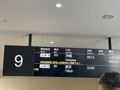 早速伊丹空港から搭乗です。
