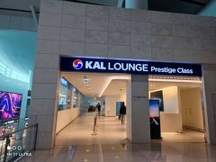 大韓航空プレステージクラス用ラウンジ。
日本と違い上級会員とは隔離されている。