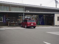 ●道の駅 ビオスおおがた＠国道56号線沿い

駅から歩いて数分の場所にあった「道の駅 ビオスおおがた」によってみました。
